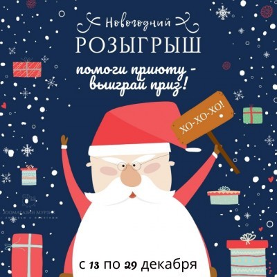 Подари хвостику праздник