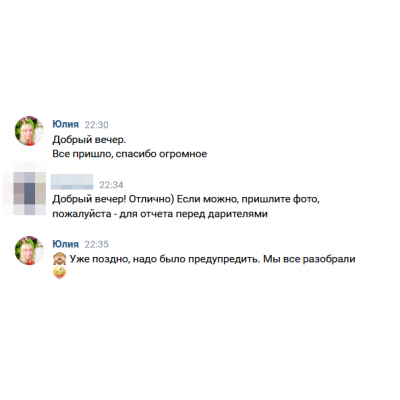 ПЕРЕДАЧА ПОДАРКОВ (03.01-09.01) В БФ "ПетФонд"