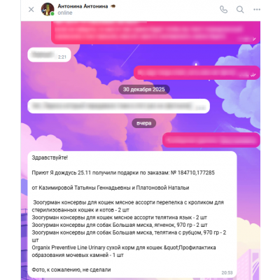 ПЕРЕДАЧА ПОДАРКОВ (21-28.11) В Мини-приют "Я дождусь"