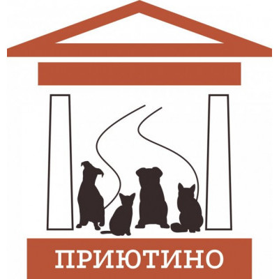 Фонд помощи бездомным животным «Приютино»