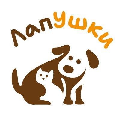 Приют Лапушки