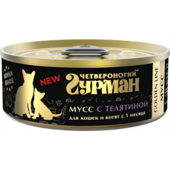 Четвероногий Гурман Golden консервы для кошек и котят Мусс сливочный с телятиной 100 гр