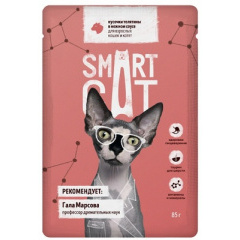 Smart Cat паучи для взрослых кошек и котят кусочки телятины в нежном соусе 85 гр (паучи)