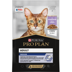 Pro Plan INDOOR - Про План паучи для домашних кошек, кусочки с индейкой в желе, 85гр
