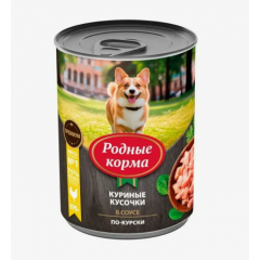 Приют Мягкие пушистики. Родные Корма для взрослых собак куриные кусочки в соусе по-курски, 970 гр