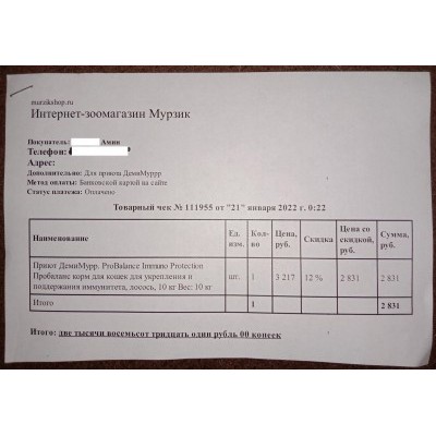 ПЕРЕДАЧА ПОДАРКОВ (24.01-30.01) В Приют "ДемиМуррр" ПЕРЕДАЧА ПОДАРКОВ (24.01-30.01) В Приют "ДемиМуррр"