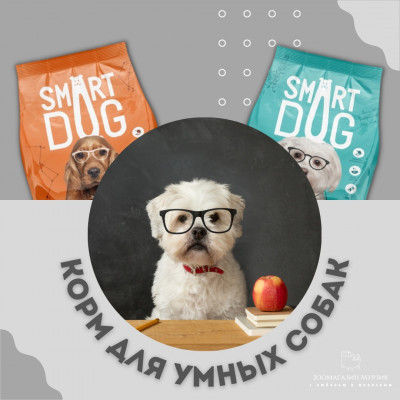Акция на сухой корм SMART DOG. Скоро будет подорожание! 