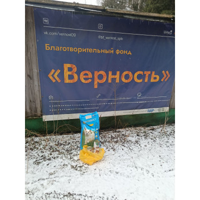 ПЕРЕДАЧА ПОДАРКОВ (04-10.04) В Благотворительный фонд "Верность" ПЕРЕДАЧА ПОДАРКОВ (04-10.04) В Благотворительный фонд "Верность"