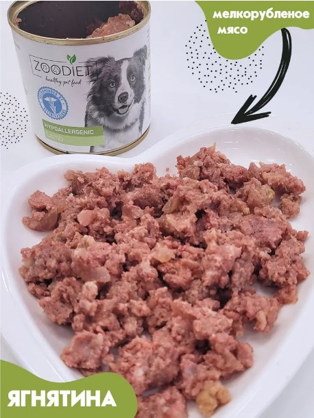 Zoodiet Hypoallergenic Lamb Зоодиет консервы для собак склонных к аллергии Ягненок 240 г Zoodiet Hypoallergenic Lamb Зоодиет консервы для собак склонных к аллергии Ягненок 240 г