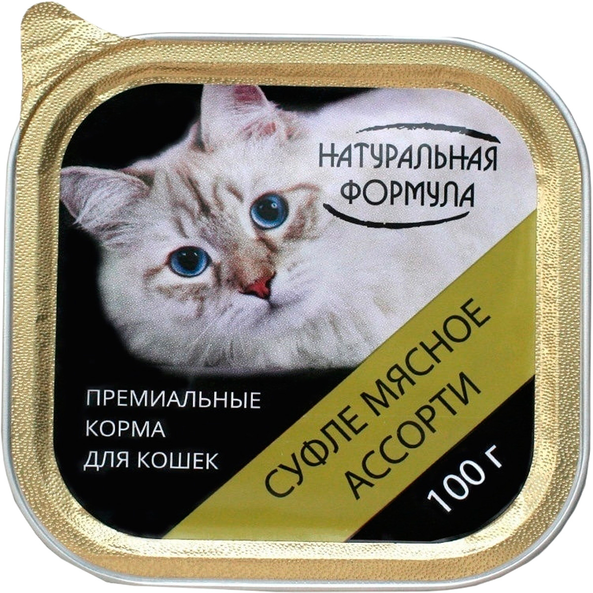 Натуральная формула консервы для кошек и котят суфле мясное ассорти 100 гр Натуральная формула консервы для кошек и котят суфле мясное ассорти 100 гр