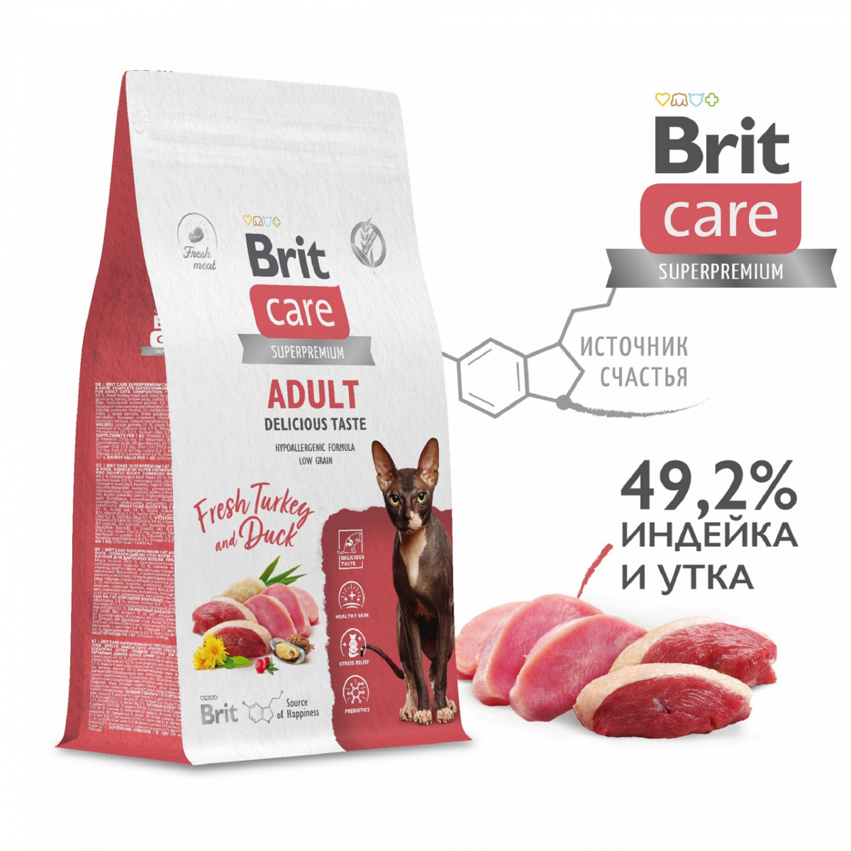 Brit Care Superpremium Cat Adult - Брит Кеа для взрослых привередливых кошек с индейкой и уткой Brit Care Superpremium Cat Adult - Брит Кеа для взрослых привередливых кошек с индейкой и уткой