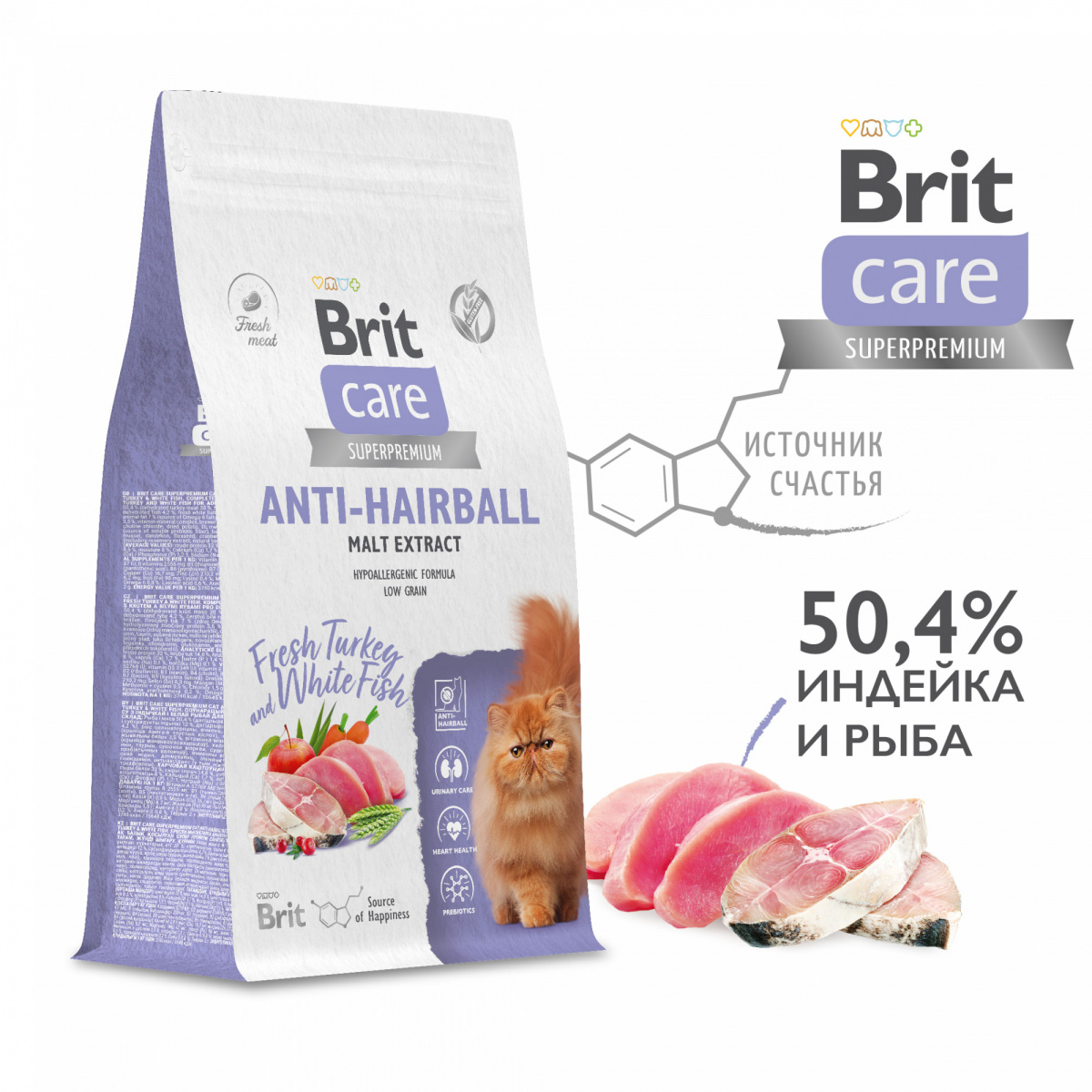 Brit Care Superpremium Cat Anti-Hairball - Брит Кеа для взрослых кошек Вывод шерсти с белой рыбой и индейкой Brit Care Superpremium Cat Anti-Hairball - Брит Кеа для взрослых кошек Вывод шерсти с белой рыбой и индейкой