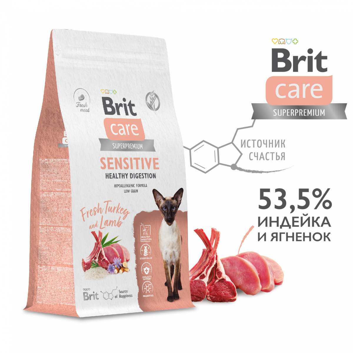 Brit Care Superpremium Cat Sensitive - Брит Кеа для взрослых кошек с чувствительным пищеварением с индейкой и ягненком Brit Care Superpremium Cat Sensitive - Брит Кеа для взрослых кошек с чувствительным пищеварением с индейкой и ягненком