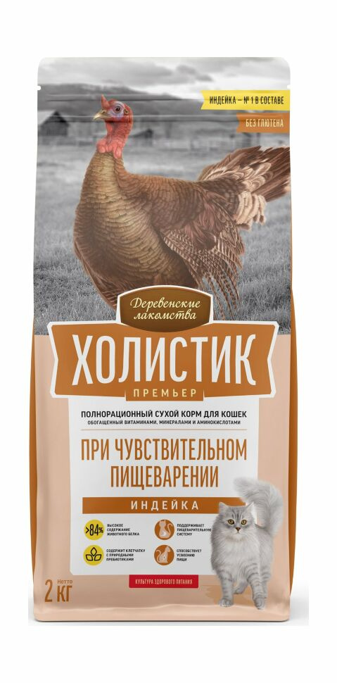 Деревенские лакомства Холистик Премьер сухой корм для кошек при чувствительном пищеварении Индейка Деревенские лакомства Холистик Премьер сухой корм для кошек при чувствительном пищеварении Индейка