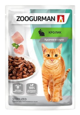 Зоогурман паучи для кошек со вкусом кролика, 85 г Зоогурман паучи для кошек со вкусом кролика, 85 г