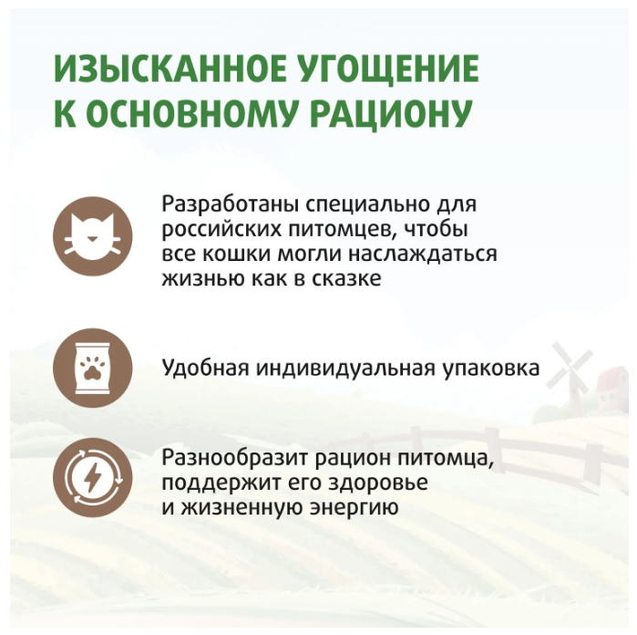 Лакомство Ферма кота Федора лакомые палочки для кошек и котят из ягненка 3 х 5 г Лакомство Ферма кота Федора лакомые палочки для кошек и котят из ягненка 3 х 5 г