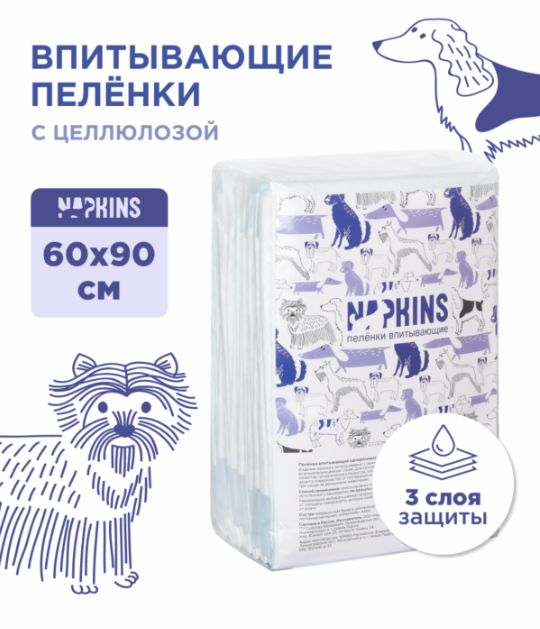 NAPKINS Впитывающие пеленки для собак 60х90 см NAPKINS Впитывающие пеленки для собак 60х90 см