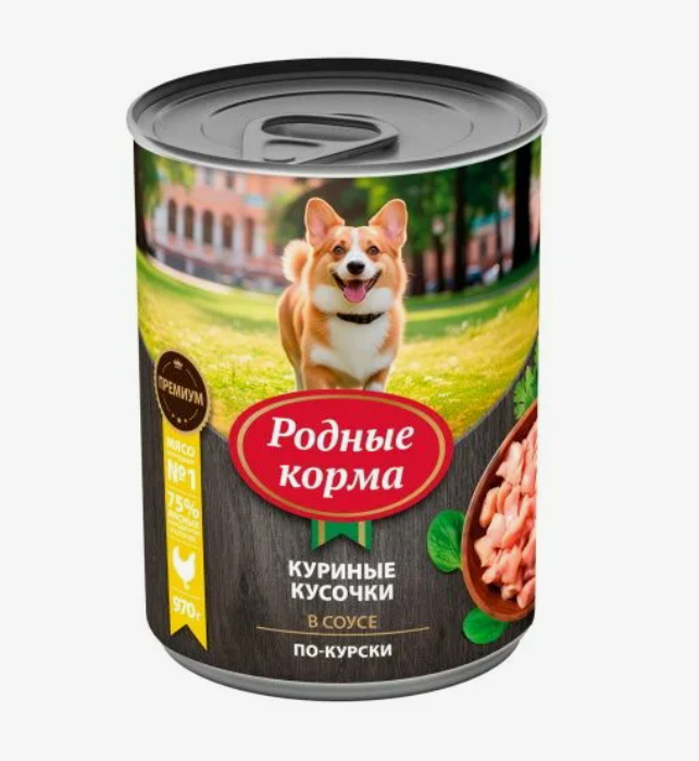 Приют Мягкие пушистики. Родные Корма для взрослых собак куриные кусочки в соусе по-курски, 970 гр Приют Мягкие пушистики. Родные Корма для взрослых собак куриные кусочки в соусе по-курски, 970 гр