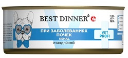 Best Dinner Exclusive Vet Profi Renal Бест Диннер Вет Профи Влажный консервированный полнорационный диетический корм при заболеваниях почек у взрослых собак cо вкусом индейки 100 гр Best Dinner Exclusive Vet Profi Renal Бест Диннер Вет Профи Влажный консервированный полнорационный диетический корм при заболеваниях почек у взрослых собак cо вкусом индейки 100 гр