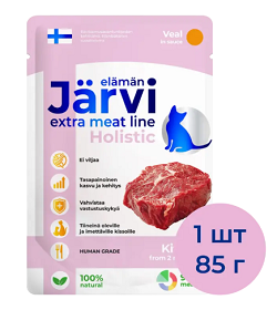 Jarvi Extra meat line Ярви Экстра Мит Лайн пауч для котят кусочки в соусе со вкусом телятины Jarvi Extra meat line Ярви Экстра Мит Лайн пауч для котят кусочки в соусе со вкусом телятины
