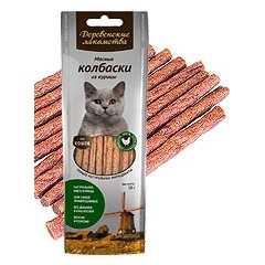 Деревенские лакомства для кошек Колбаски из курицы 45 гр