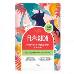 FLORIDA Флорида паучи для стерилизованных кошек: кусочки с говядиной в желе, 85гр