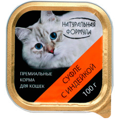 Натуральная формула для кошек и котят суфле с индейкой 100 гр