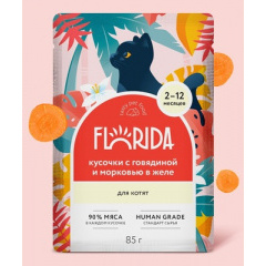 FLORIDA Флорида паучи для котят кусочки с говядиной и морковью в желе 85гр