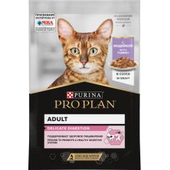 Pro Plan DELICATE - Про План паучи для кошек с чувствительным пищеварением, кусочки с индейкой в соусе, 85гр Pro Plan DELICATE - Про План паучи для кошек с чувствительным пищеварением, кусочки с индейкой в соусе, 85гр
