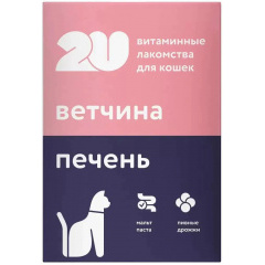 2U Мультивитаминное лакомство для кошек для вывода шерсти 60шт
