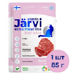 Jarvi Extra meat line Ярви Экстра Мит Лайн пауч для кошек с чувствительным пищеварением кусочки в соусе со вкусом ягненка