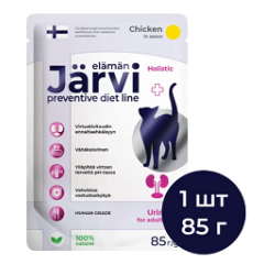 Jarvi Preventive diet line Urinary Ярви Превентив диет лайн пауч для кошек для профилактики заболеваний МКБ соус со вкусом курицы